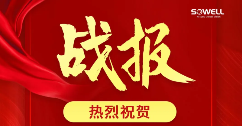 熱烈祝賀我司機(jī)器視覺自動(dòng)化技術(shù)再次贏得新能源頭部企業(yè)的認(rèn)可。