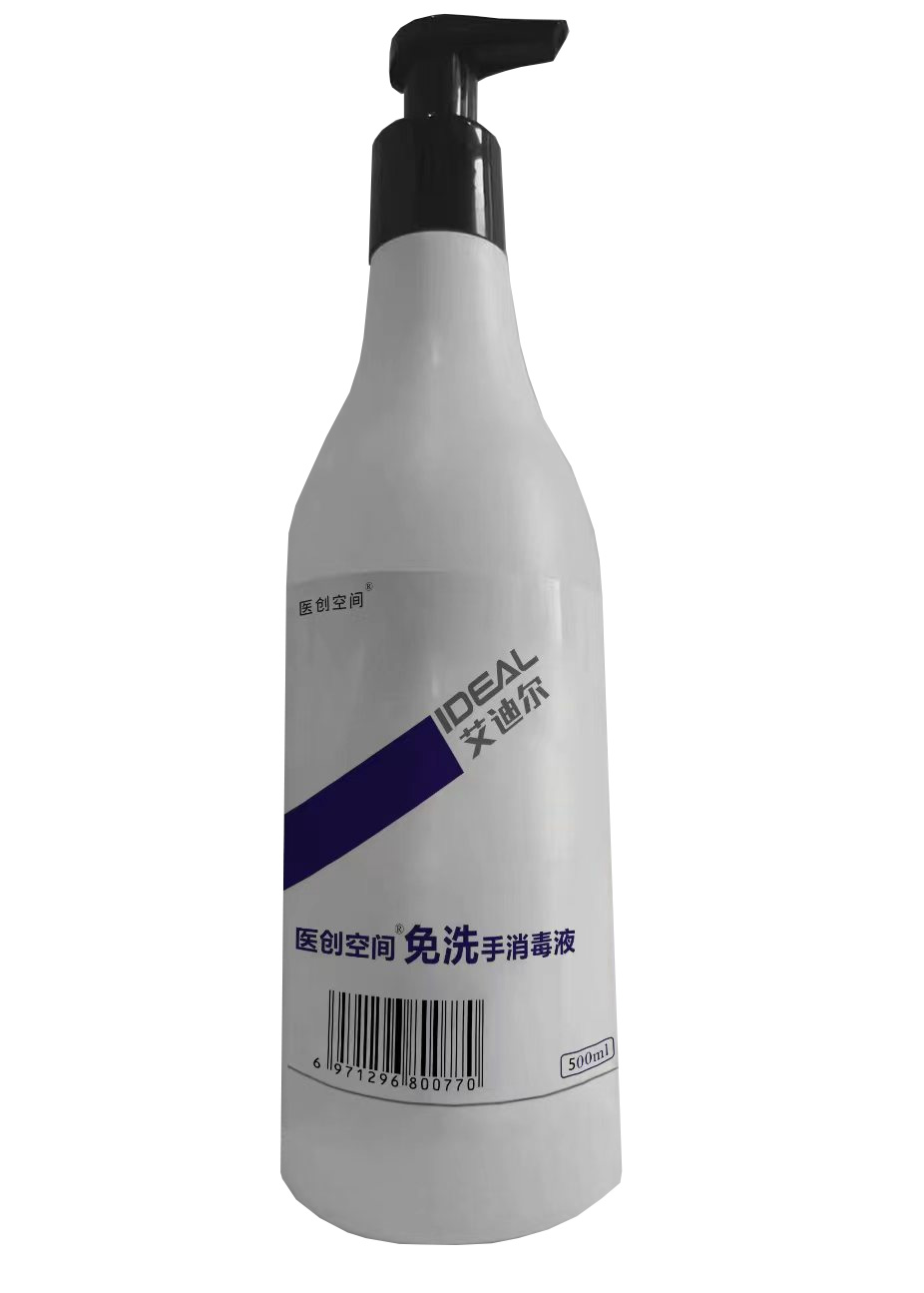 醫創空間?免洗手消毒液