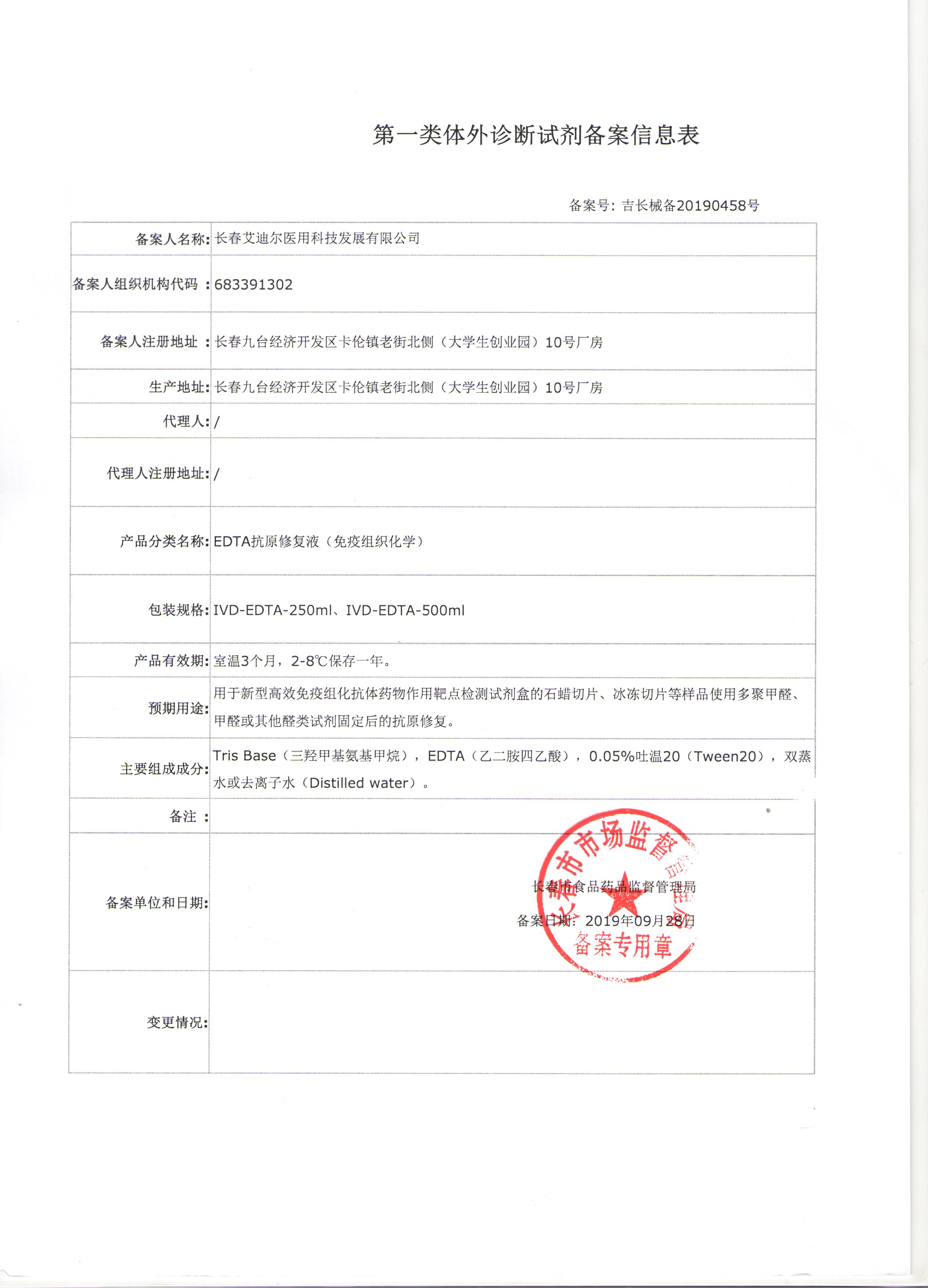 備案證.jpg