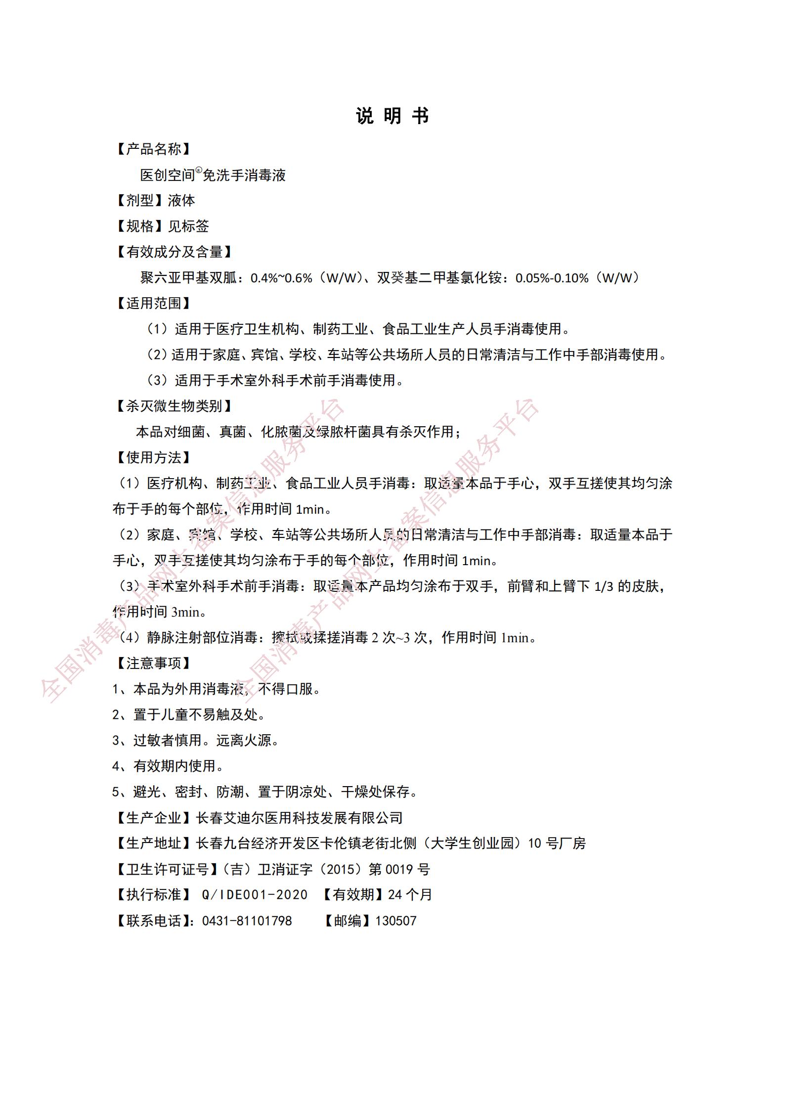 說明書_00.jpg